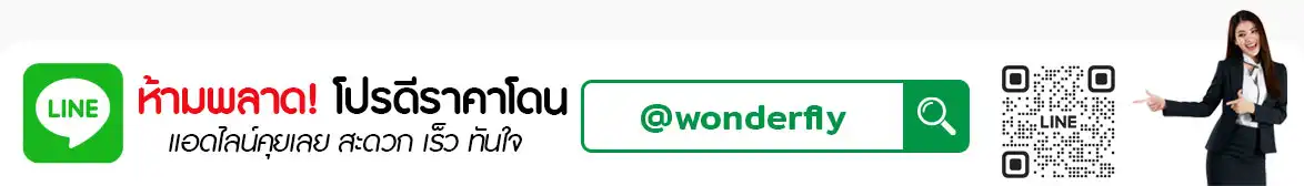 วันเดอร์ไฟล